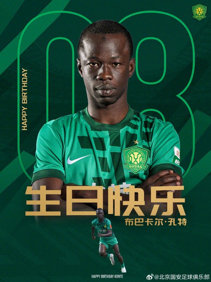 祝孔特生日快乐🎂🎂🎂